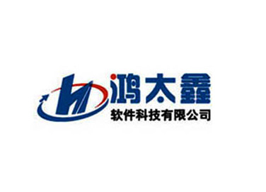 鸿太鑫软件公司 鸿太鑫软件公司