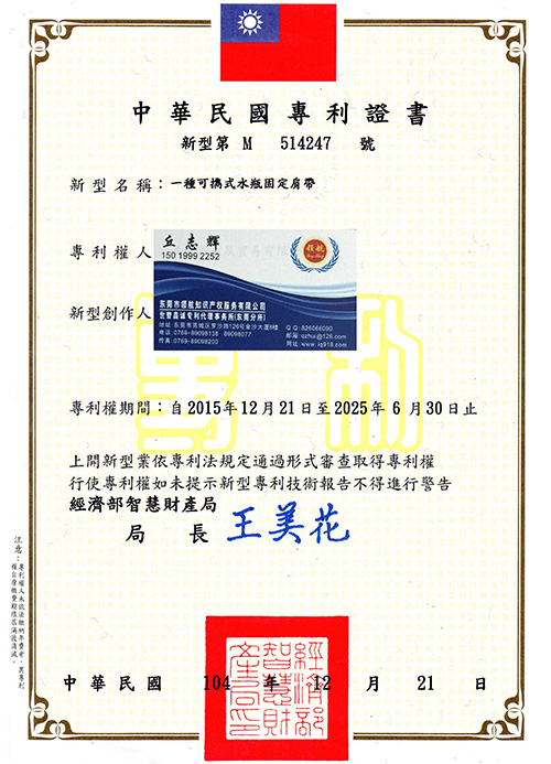 台湾专利申请